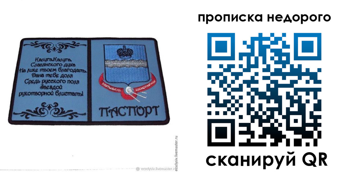 миграционный учет в Киржаче