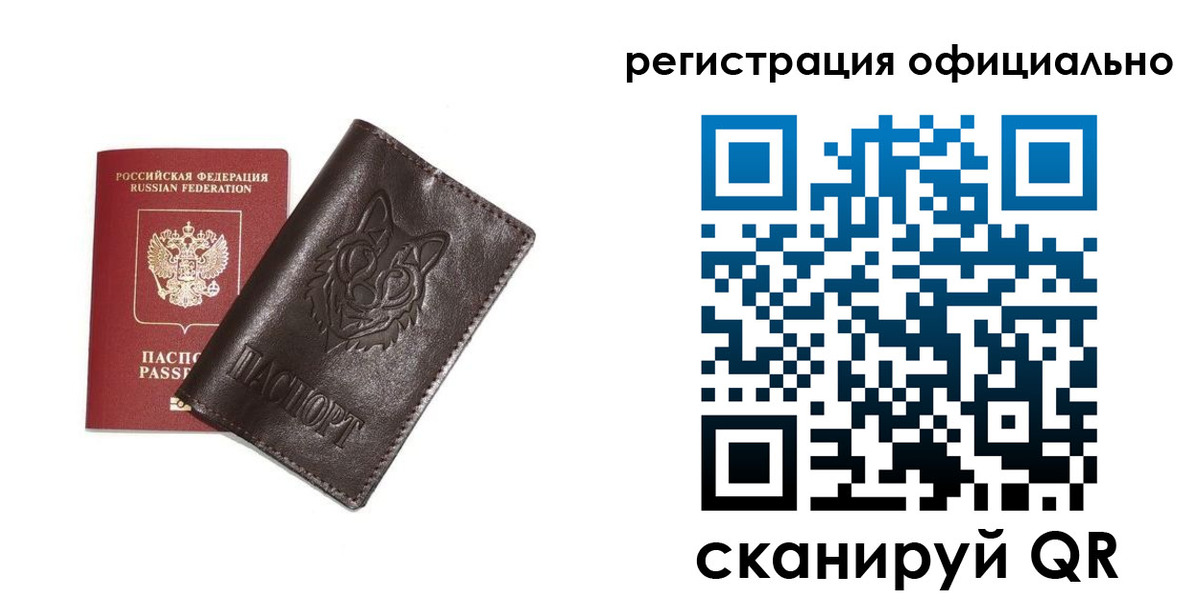 прописка для военкомата в Киржаче