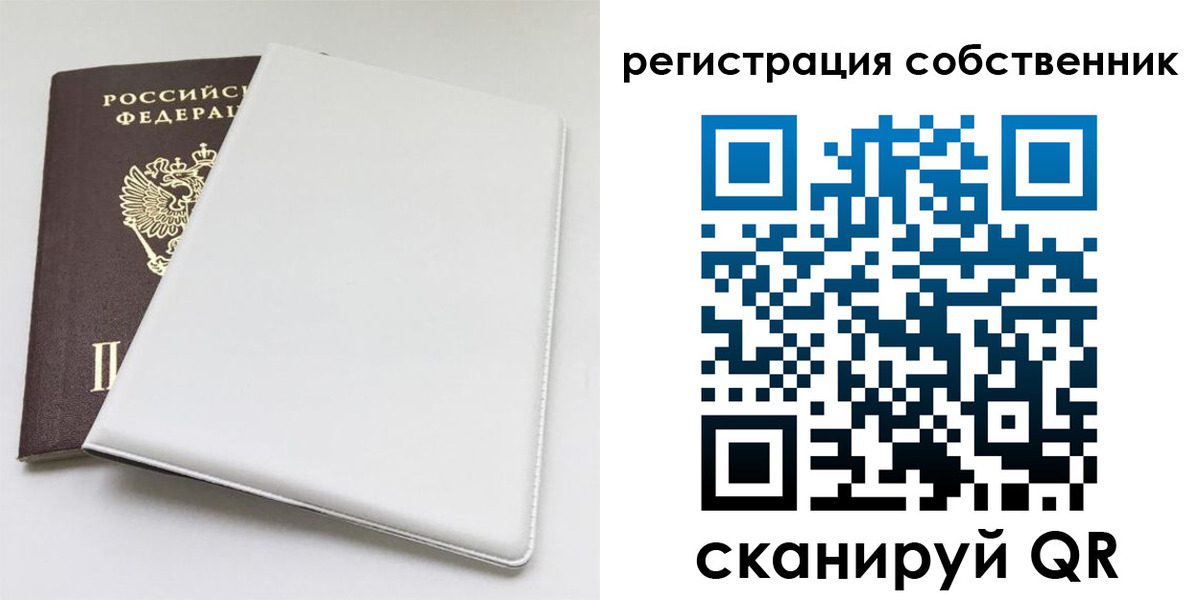 временная регистрация для школы в Киржаче