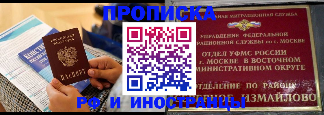 прописка в Киржаче