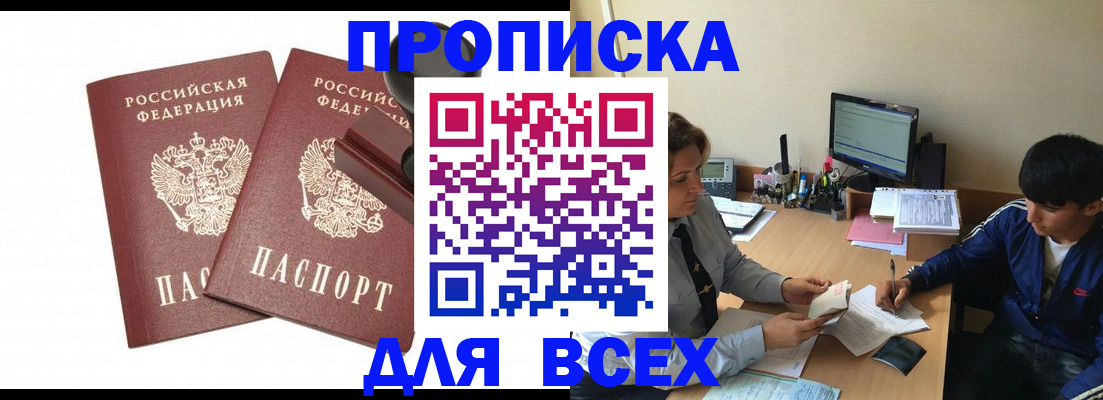 миграционный учет в Киржаче
