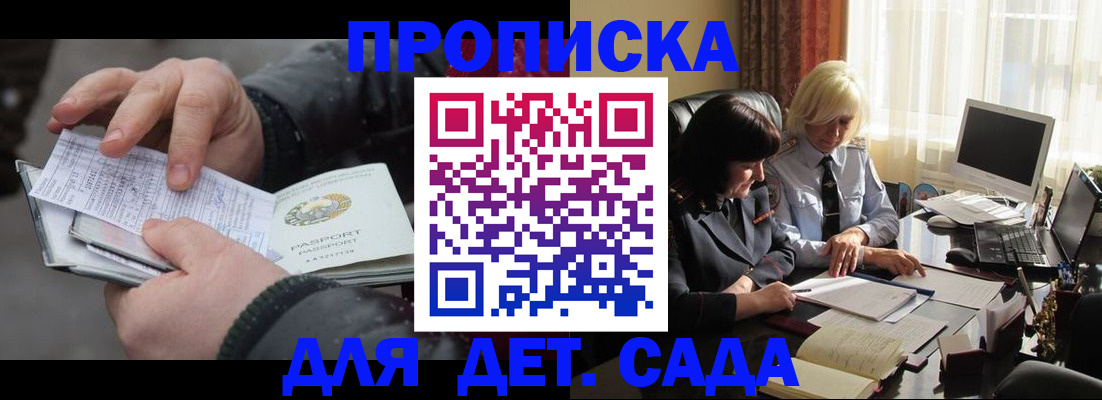 временная прописка в Киржаче