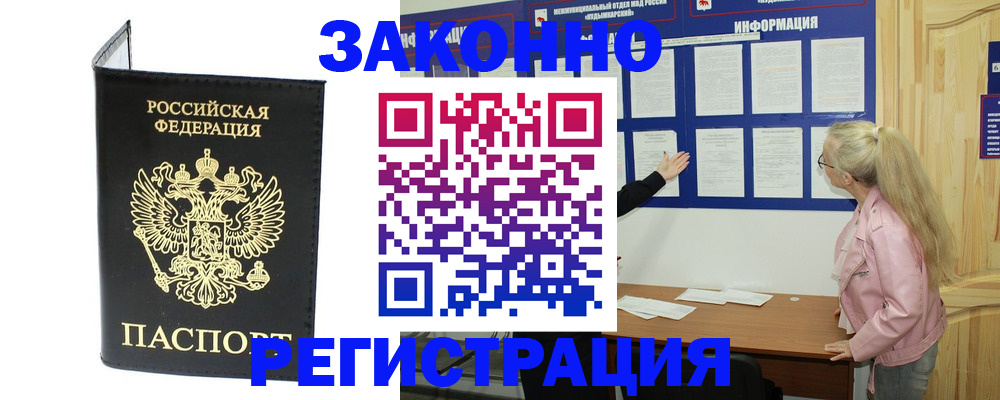 прописка паспорт в Киржаче