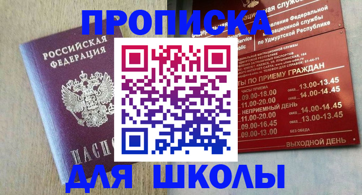 временная регистрация гарантия в Киржаче