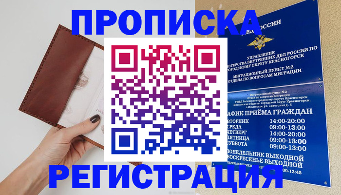 временная регистрация законно в Киржаче