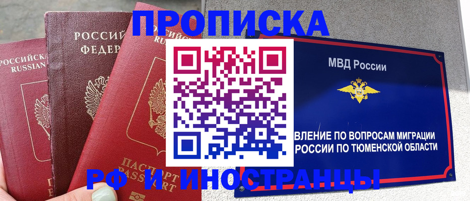 прописка гарантия в Киржаче