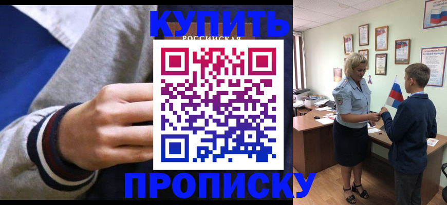 временная прописка в Киржаче