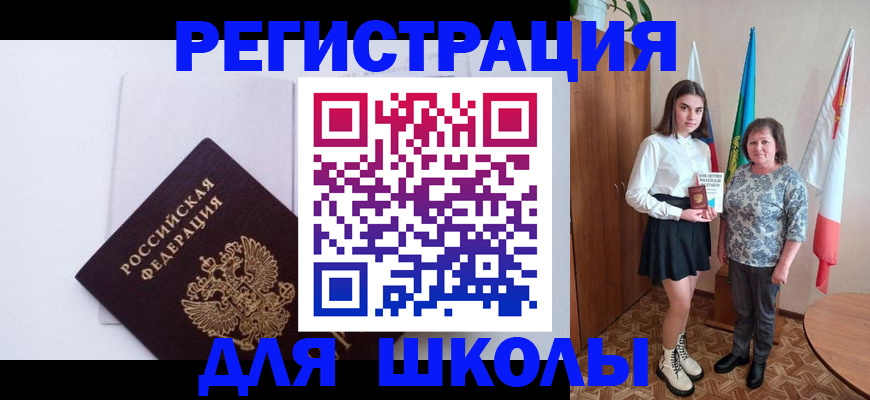 прописка для кредита в Киржаче