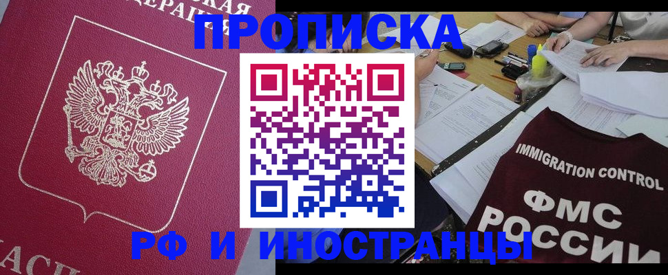 миграционный учет в Киржаче