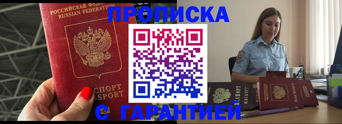 прописка регистрация в Киржаче